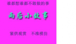 雨后小故事动漫,小故事里的动漫奇遇